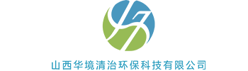 山西華境清治環?？萍加邢薰? /></a>
        </div>
        <div   id="hn13rj5jzb"   class="w-logo">
            <strong>
                </strong> <span>
                    </span>
        </div>
        <div   id="hn13rj5jzb"   class="phone">
            <div   id="hn13rj5jzb"   class="w-phone">
                咨詢熱線：<strong>0355-3523333</strong></div>
            <div   id="hn13rj5jzb"   class="search">
                <a href="ProSearch.aspx" style="display: none;" value="ProSearch.aspx" id="key-Search">
                </a>
                <input class="input_text" type="text" id="KeyName" placeholder="環保管家,一體化平臺,績效評級,超低排放" />
                <input class="input_button" type="button" name="SearchButton" id="SearchButton" onclick="checkSearch()"
                    value="" />
            </div>
        </div>
			<div   id="hn13rj5jzb"   class="ewm">
            <ul>
                <li>
                    <img src="upload/img/20210901095802.jpg" style="margin: 9px;">
                    <!--<p>
                              微信公眾號</p>-->
                </li>
            </ul>
        </div>
    </div>
    <div   id="hn13rj5jzb"   class="menubg">
        <div   id="hn13rj5jzb"   class="menu wapper">
            <ul>
                
                <li>
                <span><a href="default.aspx" title="首頁">首頁</a>
                </span>
                
            </li>
            
                <li id="hn13rj5jzb"    class="menu_down">
                <span><a href="About.aspx?ClassID=2" title="關于我們">關于我們</a>
                </span>
                
                <dl>
                    
                    <dd>
                        <a href="About.aspx?ClassID=22" title="公司簡介">
                            公司簡介</a>
                    </dd>
                    
                    <dd>
                        <a href="About.aspx?ClassID=23" title="企業文化">
                            企業文化</a>
                    </dd>
                    
                    <dd>
                        <a href="About.aspx?ClassID=24" title="公司環境">
                            公司環境</a>
                    </dd>
                    
                </dl>
                
            </li>
            
                <li id="hn13rj5jzb"    class="menu_down">
                <span><a href="News.aspx?ClassID=8" title="業務板塊">業務板塊</a>
                </span>
                
                <dl>
                    
                    <dd>
                        <a href="About.aspx?ClassID=25" title="環保管家">
                            環保管家</a>
                    </dd>
                    
                    <dd>
                        <a href="About.aspx?ClassID=26" title="一體化平臺">
                            一體化平臺</a>
                    </dd>
                    
                    <dd>
                        <a href="About.aspx?ClassID=27" title="績效評級">
                            績效評級</a>
                    </dd>
                    
                    <dd>
                        <a href="About.aspx?ClassID=28" title="超低排放">
                            超低排放</a>
                    </dd>
                    
                    <dd>
                        <a href="About.aspx?ClassID=35" title="華境清治檢驗檢測">
                            華境清治檢驗檢測</a>
                    </dd>
                    
                </dl>
                
            </li>
            
                <li id="hn13rj5jzb"    class="menu_down">
                <span><a href="PicList.aspx?ClassID=13" title="新聞資訊">新聞資訊</a>
                </span>
                
                <dl>
                    
                    <dd>
                        <a href="PicList.aspx?ClassID=13" title="公司新聞">
                            公司新聞</a>
                    </dd>
                    
                    <dd>
                        <a href="PicList.aspx?ClassID=12" title="行業動態">
                            行業動態</a>
                    </dd>
                    
                </dl>
                
            </li>
            
                <li>
                <span><a href="About.aspx?ClassID=33" title="合作伙伴">合作伙伴</a>
                </span>
                
            </li>
            
                <li id="hn13rj5jzb"    class="menu_down">
                <span><a href="About.aspx?ClassID=29" title="加入我們">加入我們</a>
                </span>
                
                <dl>
                    
                    <dd>
                        <a href="About.aspx?ClassID=29" title="招聘崗位">
                            招聘崗位</a>
                    </dd>
                    
                    <dd>
                        <a href="About.aspx?ClassID=30" title="公司福利">
                            公司福利</a>
                    </dd>
                    
                </dl>
                
            </li>
            
                <li>
                <span><a href="Contact.aspx?ClassID=19" title="聯系我們">聯系我們</a>
                </span>
                
            </li>
            
                <li>
                <span><a href="Download.aspx?ClassID=34" title="招標信息">招標信息</a>
                </span>
                
            </li>
            
            </ul>
        </div>
    </div>
</div>

    
<div  style="background: url(upload/img/20210831174246.jpg) center no-repeat; height:300px; overflow:hidden;">
</div>

    <div   id="hn13rj5jzb"   class="inside wapper">
        <div   id="hn13rj5jzb"   class="inside_left">
            
<div   id="hn13rj5jzb"   class="side_a">
    
    <h2>
        產品分類
    </h2>
    <dl>
        
        <dd>
            <a href="Product.aspx?TypeID=2" title="產品">
                產品</a>
        </dd>
        
    </dl>
    
</div>

            
<div   id="hn13rj5jzb"   class="side_b">
    <h2>
        聯系我們</h2>
    <img src="upload/img/20161018101812.jpg">
    <dl>
        <dt>
            山西華境清治環?？萍加邢薰?/dt>
        <dd>
            總部地址：長治高新區山西智創城NO.5（5G電子智造基地）2#樓1層
        </dd>
        <dd>
            服務熱線：
            0355-3523333</dd>
        <dd>
            手機：</dd>
    </dl>
</div>
<div   id="hn13rj5jzb"   class="lianxi">
    <a href="News.aspx?ClassID=6">
        <img src="upload/img/20210902095331.jpg"></a>
</div>

        </div>
        <div   id="hn13rj5jzb"   class="inside_right">
            <div   id="hn13rj5jzb"   class="weizhi">
                位置：<a href="Default.aspx">首頁</a> >
                
                >
                搜索結果
            </div>
            <div   id="hn13rj5jzb"   class="inside_con">
    <!--Content Start-->
    <script src="js/Search.js" type="text/javascript"></script>
    <div   class="hn13rj5jzb"   id="Search_Content">
    </div>
    <!--Content End-->
    </div>
        </div>
        <div   id="hn13rj5jzb"   class="clear">
        </div>
    </div>
    
<div   id="hn13rj5jzb"   class="footer">
    <div   id="hn13rj5jzb"   class="foot wapper">
        <div   id="hn13rj5jzb"   class="flogo">
            <img src=""></div>
        <dl>
            <dt>聯系方式</dt><a href="sitemap.xml" target="_blank">網站地圖</a>
            <dd>
                山西華境清治環保科技有限公司&nbsp;&nbsp;</dd>
<dd>
                &nbsp;&nbsp;備案號：<a  target="_blank">晉公網安備14040302000104 </a></dd>
            <dd>
                地址：長治高新區山西智創城NO.5（5G電子智造基地）2#樓1層&nbsp;&nbsp;</dd>
            <dd>
                電話：0355-3523333&nbsp;&nbsp;</dd>
            <dd>
                </dd>
            <dd>
                
                技術支持：<a  title="騰云網" target="_blank">騰云網</a>
                
            </dd>
            
        </dl>
        <div   id="hn13rj5jzb"   class="fast-nav">
            <h2 class="14h">
                快速導航</h2>
            <ul>
                
                <li><a href="About.aspx?ClassID=2">
                    公司簡介</a></li>
                
                <li><a href="News.aspx?ClassID=8">
                    業務板塊</a></li>
                
                <li><a href="PicList.aspx?ClassID=12">
                    行業動態</a></li>
                
            </ul>
        </div>
        
        <div   id="hn13rj5jzb"   class="clear">
        </div>
    </div>
</div>

    </form>

<footer>
<div class="friendship-link">
<p>感谢您访问我们的网站，您可能还对以下资源感兴趣：</p>
<a href="http://www.kpstro.cn/" title="CHINESE老太性视频BBW|色天使久久综合网天天">CHINESE老太性视频BBW|色天使久久综合网天天</a>

<div class="friend-links">


</div>
</div>

</footer>


<script>
(function(){
    var bp = document.createElement(